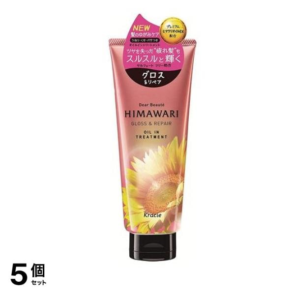 HIMAWARI オイルイントリートメント グロス&リペア 200g 5個セット