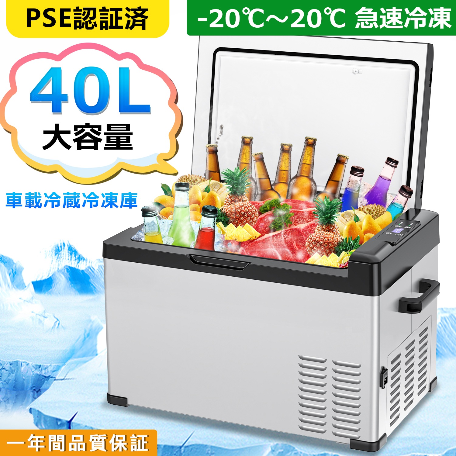 Qoo10] 車載冷蔵冷凍庫 40L -20℃ to : キッチン家電