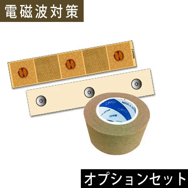 超神の手マスク オプションセット ユニカ 医学博士 丸山修寛 監修 電磁波防止グッズ