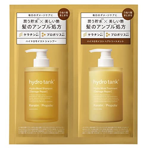 ハイドロタンクダメージリペアハイドロモイスト