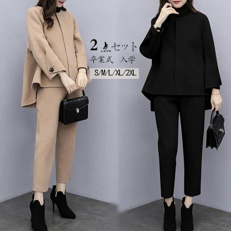 ２点セットこなれ パンツスーツ レディース フォーマル スーツ フォーマルスーツ セットアップ セレモニー セレモニースーツ オケージョン テーパードパンツ 卒園式 卒業式 入園式 入