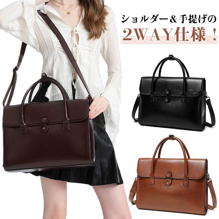 【激安販売】大好評2way ショルダーバッグ 革バッグ 大容量 レディース 2Way 大人 女性 手提げバッグ 鞄 カバン 革かばん 斜めかけバッグ ビジネスバッグ 牛新商品発売