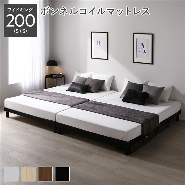 天然木 すのこ ベッド ワイドキング 200 S＋S ボンネルコイルマットレス付 ブラック ヘッドレス 連結 高さ調整