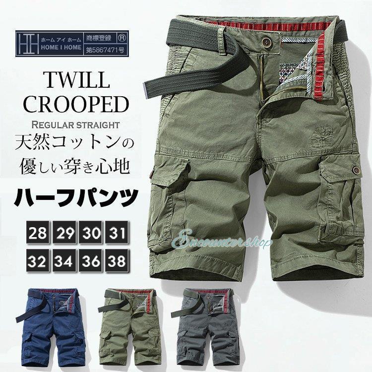 ハーフパンツ カーゴパンツ メンズ ショート丈 無地 ストレッチ 短パン 多ポケット カジュアル アウトドア 夏 パンツ