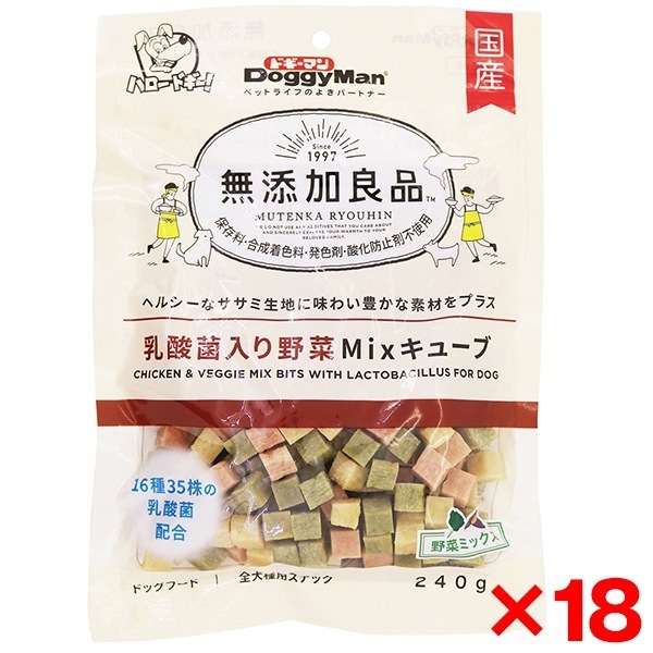 18個セット 無添加良品 乳酸菌入り野菜Mixキューブ 240g