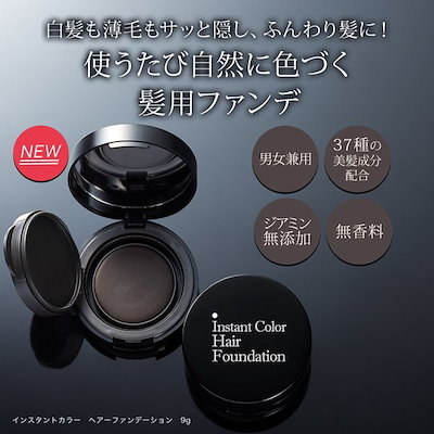 Qoo10 薄毛隠しの検索結果 人気順 薄毛隠しならお得なネット通販サイト