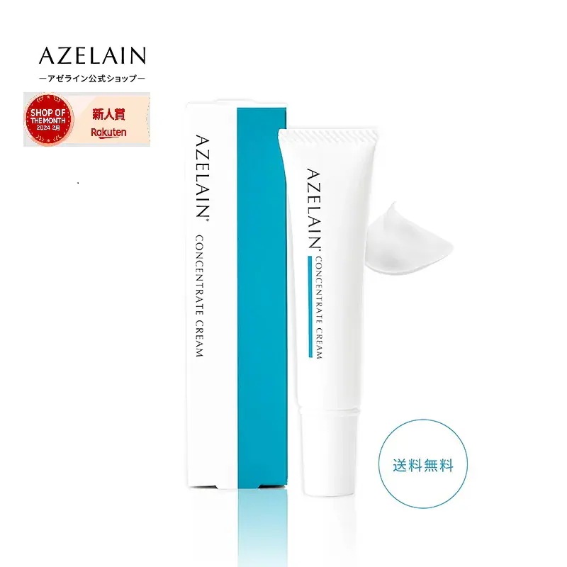 AZ アドバンスドセラム3個 & コンセントレートクリーム 1個・セット Qoo10] アゼライン アゼライン AZELAIN AZコンセン