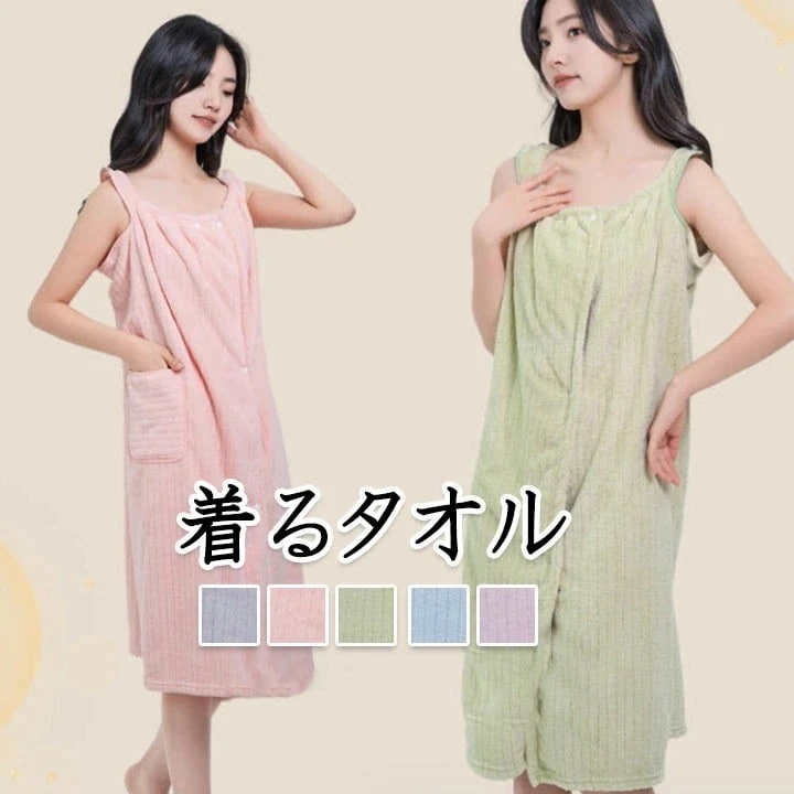 入荷 高評価!超 着るバスタオル バスタオル 大人用 レディース 着るタオル バスローブ ビーチタオル 便利 吸水 プールタオル 大きいサイズ 速乾 吸水 無地 シンプル 可愛いぬいぐるみ付き ジ
