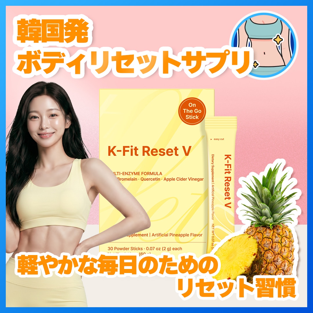 ERUFLE ケトジェンヌ ダイエット サプリ 60粒×10 Qoo10] DR.GET IT 【Kフィット リセットV 30包】食後の : ダイエット