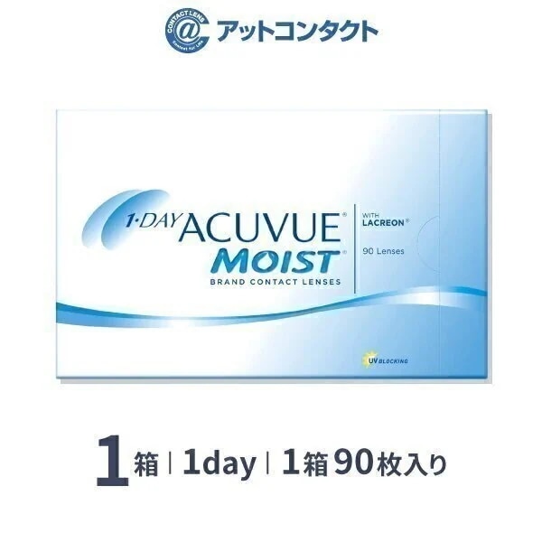ワンデーアキュビューモイスト90枚 1箱