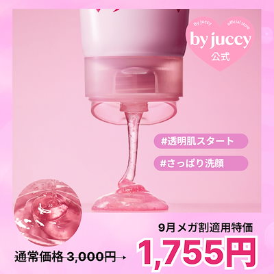 Qoo10 – 「By Juccy」のショップページです。