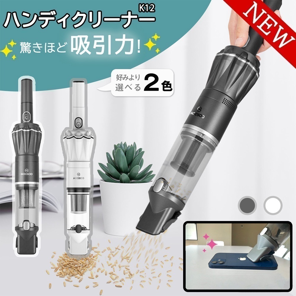 【セール！38％off】掃除機 ハンディクリーナー 充電スタンド付き 24分稼働 12Kpa 500ｇ超軽量 車充電可 1年保证 サイクロンK12