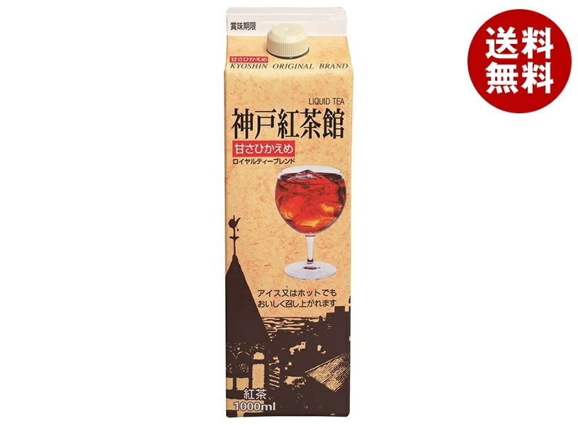 共進牧場 神戸紅茶館(甘さひかえめ) 1000ml紙パック×12本入×(2ケース)