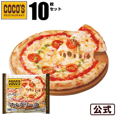 チェリートマトと3種チーズのピッツァマルゲリータ 10枚セット　冷凍