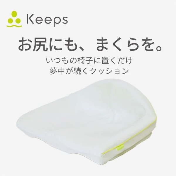 西川 Keeps骨盤サポートクッション お尻のまくら KE2651 HG92108651730 グレー 幅44長さ41高さ18cm