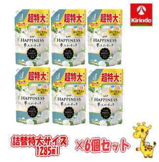 【6個セット】P&G レノアハピネス 夢ふわタッチ 上品で心地よいホワイトティーの香り つめかえ用 超特大サイズ 1285mL