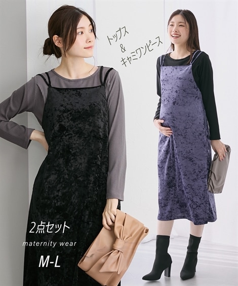 マタニティウェア マタニティウェア・授乳服 マタニティ２点セット クラッシュベロアキャミワンピ＋トップス 産前・産後 5,050円