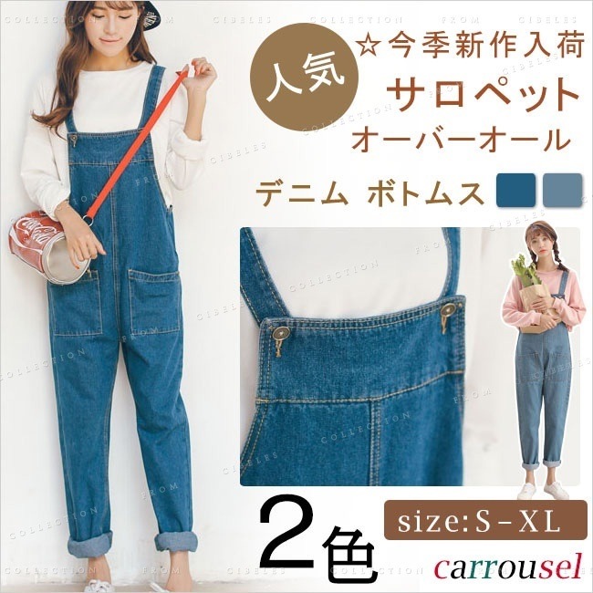 拳 ほんの 機械的 オーバーオール レディース デニム Wisdomstreamschool Org