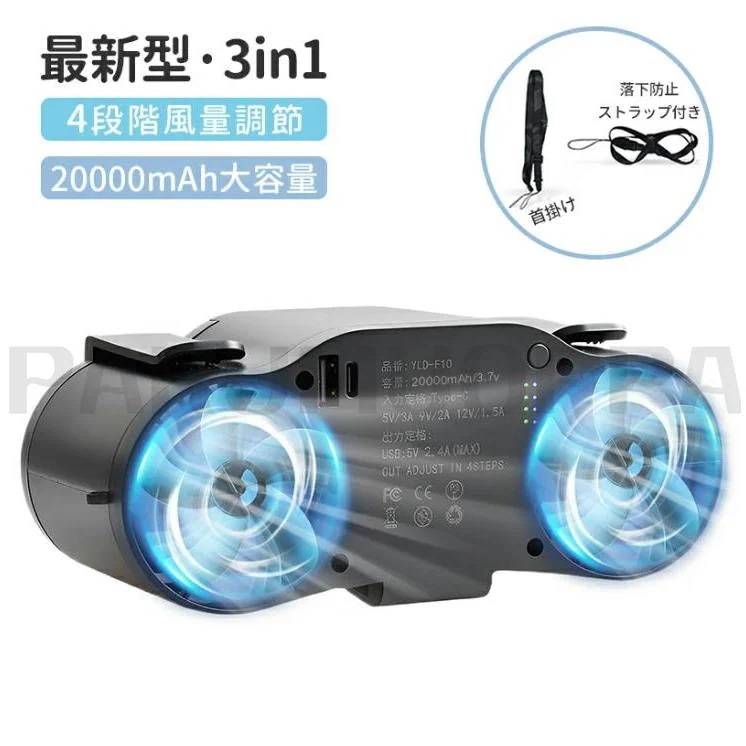 [即納 限時割!引!]腰掛け扇機 ベルトファン 000mAh大容量 3in1腰ベルト扇機 2つ送口腰掛け手持ち卓上 4段階量調節 長時間稼動 携帯扇機 超強 USB充電式