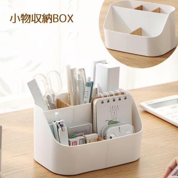 团购8件套小物収納ボックス デスクオーガナイザー リモコンラック ペン立て 卓上 整理ボックス 異素材MIX バンブー間仕切り コスメ メイク道具 筆記具 文房