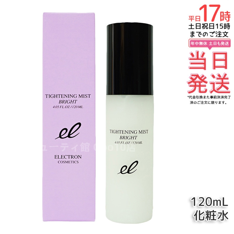 エレクトロン タイトニングミストブライト 120ml プレ化粧水 ブースター 導入 塗る ELECTRON TIGHTENING MIST BRIGHT