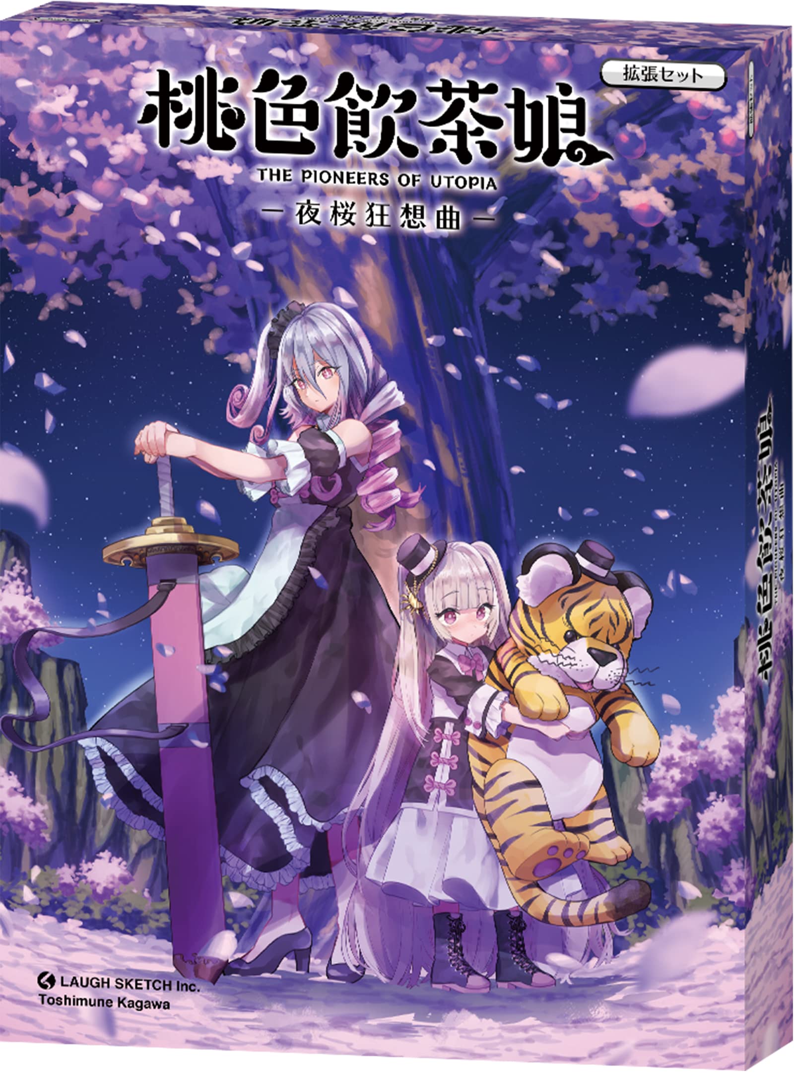 桃色飲茶娘 夜桜狂想曲 ボードゲーム ラフスケッチ(LAUGH SKETCH Inc.)