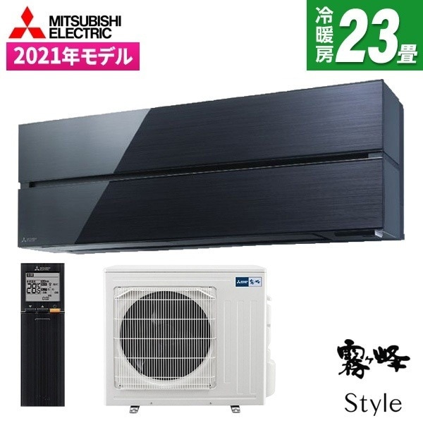エアコン 23畳 MSZ-FL7121S-K オニキスブラック 霧ヶ峰 Style FLシリーズ 単相200V
