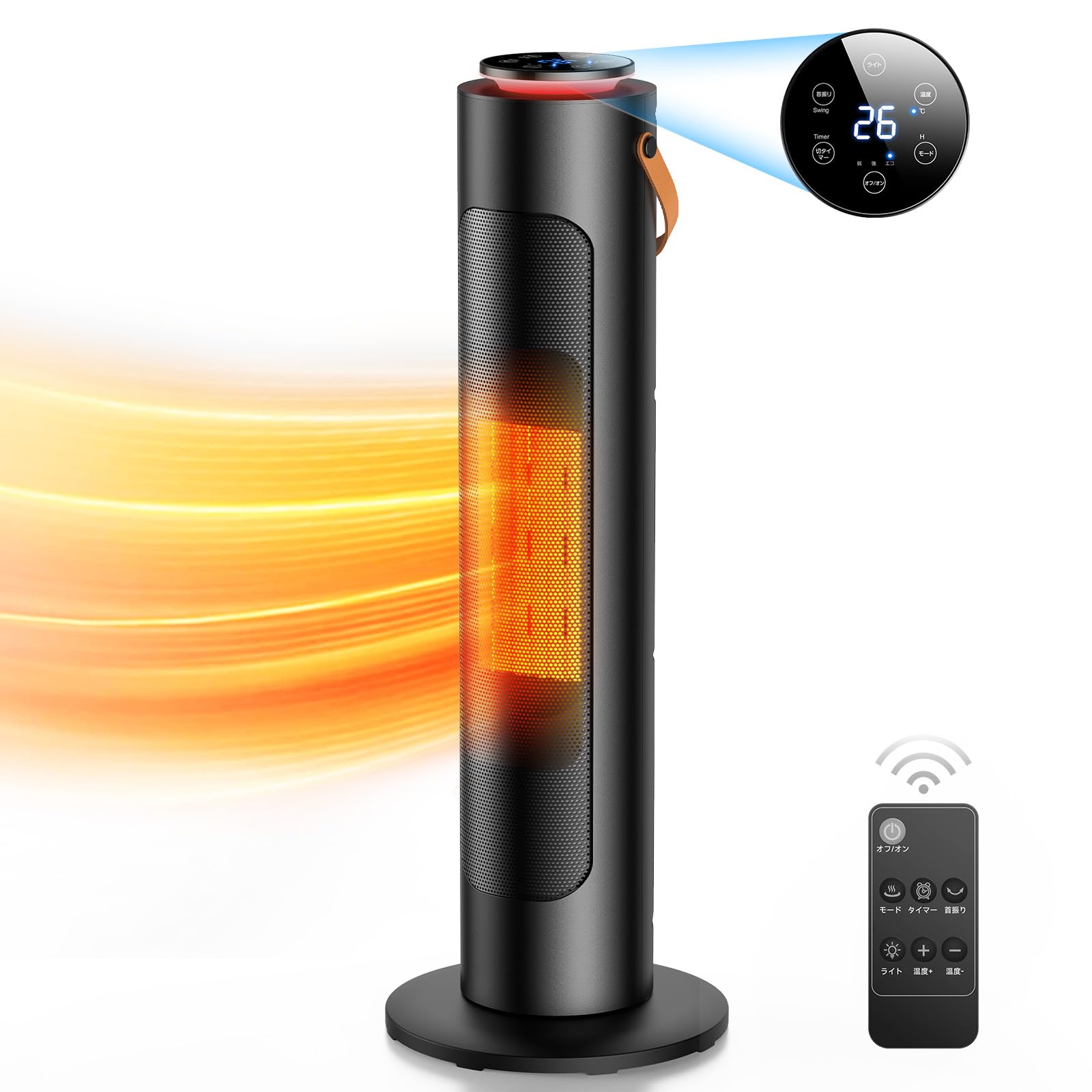 セラミックヒーター ヒーター 温風ヒーター タワー型 省エネ コンパクト 静音 1秒速暖 タイマー 首振り 3段階 リモコン付き 800/1200W 電気ヒーター 転倒オフ 過熱保護 ECO恒温運転搭