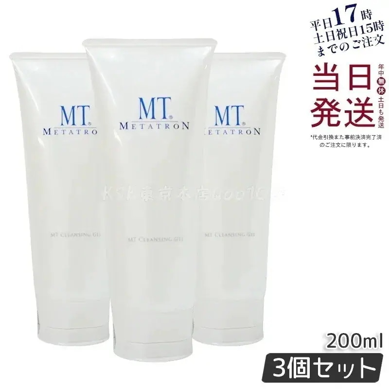 【3本セット】MT クレンジングジェル 200ml メイク落とし ジェルクレンジング 保湿 マイルド しっとり 潤い オイルフリー 日本製