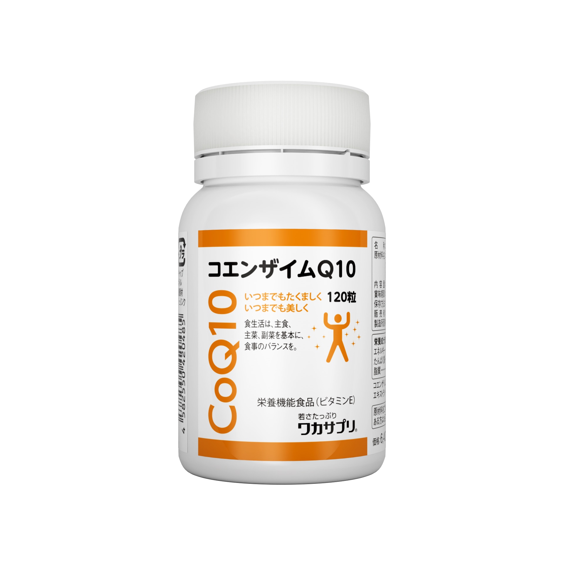 【公式】コエンザイムQ10 120粒 エキストラバージンオリーブオイル 加工デンプン グリセリン ゲル化剤（カラギナン） ミツロウ ビタミンE 抽出トコフェロール カラメル色素（I類）
