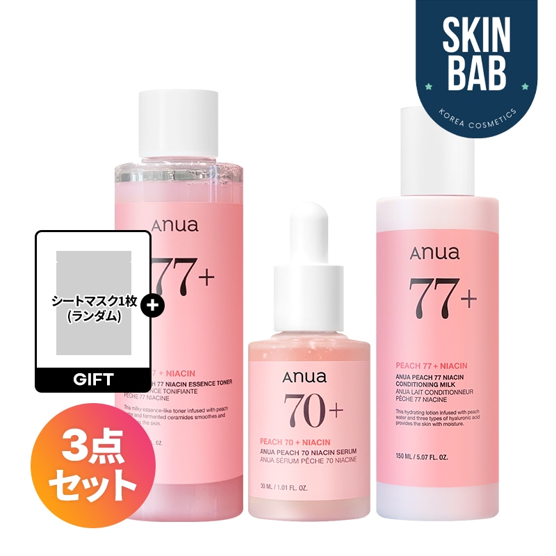 桃 トーンアップ 3STEPセット [ 化粧水 250ml + 美容液 30ml + 乳液 150ml ]