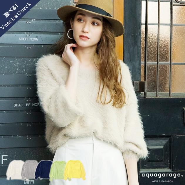 【迅速出荷】販売最低価 ! ニット レディース Vネック＆Uネックフェザーヤーン 長袖 トップス ネイビー ベージュ ネオンライム ネオンイエロー 4,992円