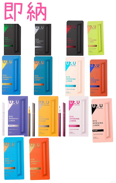 即納　アウトレット　アイライナー　UZU BY FLOWFUSHI (...のサムネイル