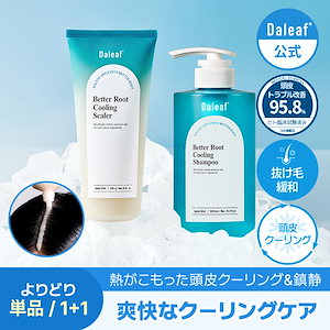 【脂性頭皮】スケーラー250g & クーリングシャンプ500ml / 頭皮角質ケア / Better Root Cooling Scaler 頭皮クレンジング