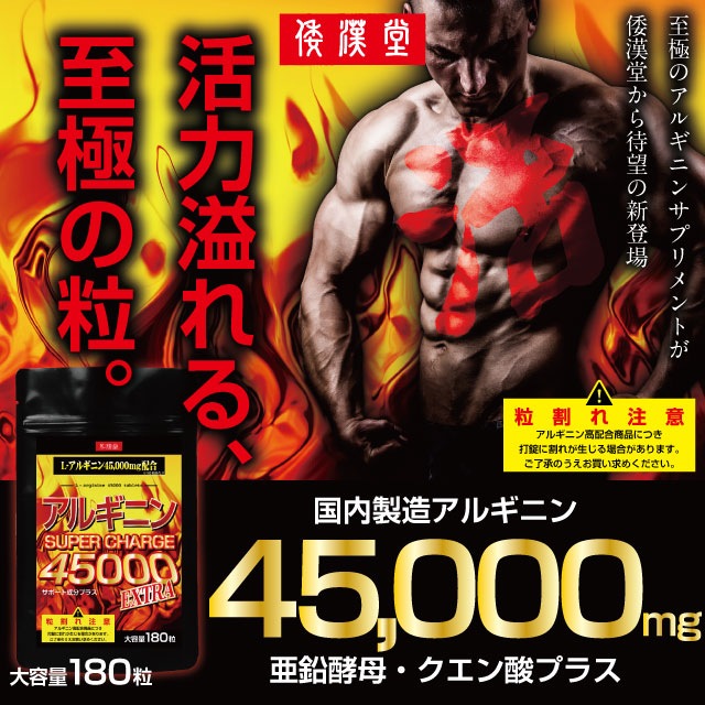 Qoo10 アルギニンスーパーチャージex 健康食品 サプリ