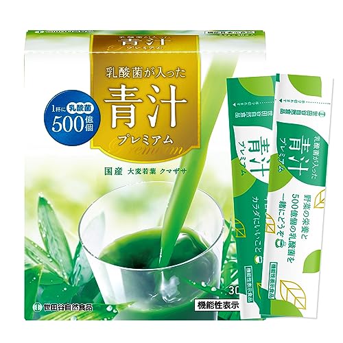 世田谷自然食品 乳酸菌が入った青汁プレミアム 乳酸菌 500億 サプリメント [ 機能性表示食品 ] 母の日 ビフィズス菌 5億個 / 野菜不足/食物繊維/無添加/大麦若葉/クマザサ (1ヶ月分 /