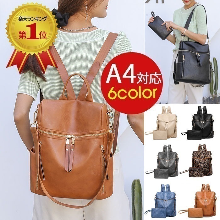 【即納】リュックサック おしゃれ レディース 大容量 防水 a4サイズ 軽量 大人 リュック PUレザー かわいい おしゃれ おすすめ 人気 大きめ 2way マザーズリュック 旅行 背面ポケット付き