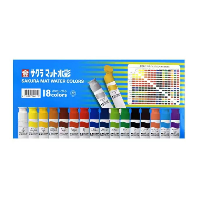 （まとめ買い）サクラクレパス 絵具 マット水彩 ポリチューブ 12ml 18色セット MW18PR [x5]