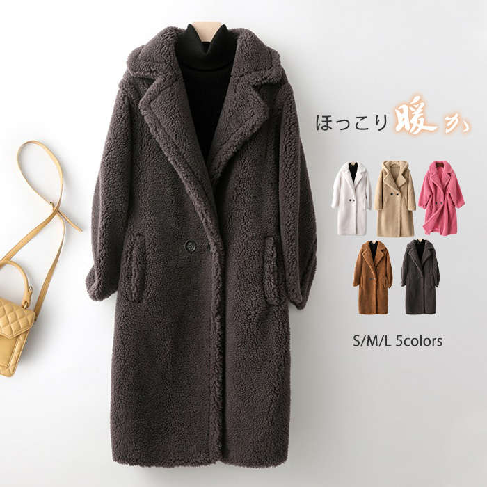 新色追加 ボアコート ロング丈 レディース 冬 真冬 冬 防寒 ボア ウール ロングコート 大きいサイズ ビッグシルエット あったか アウター ファー ロングアウター ボアブルゾン 冬物 冬服 秋