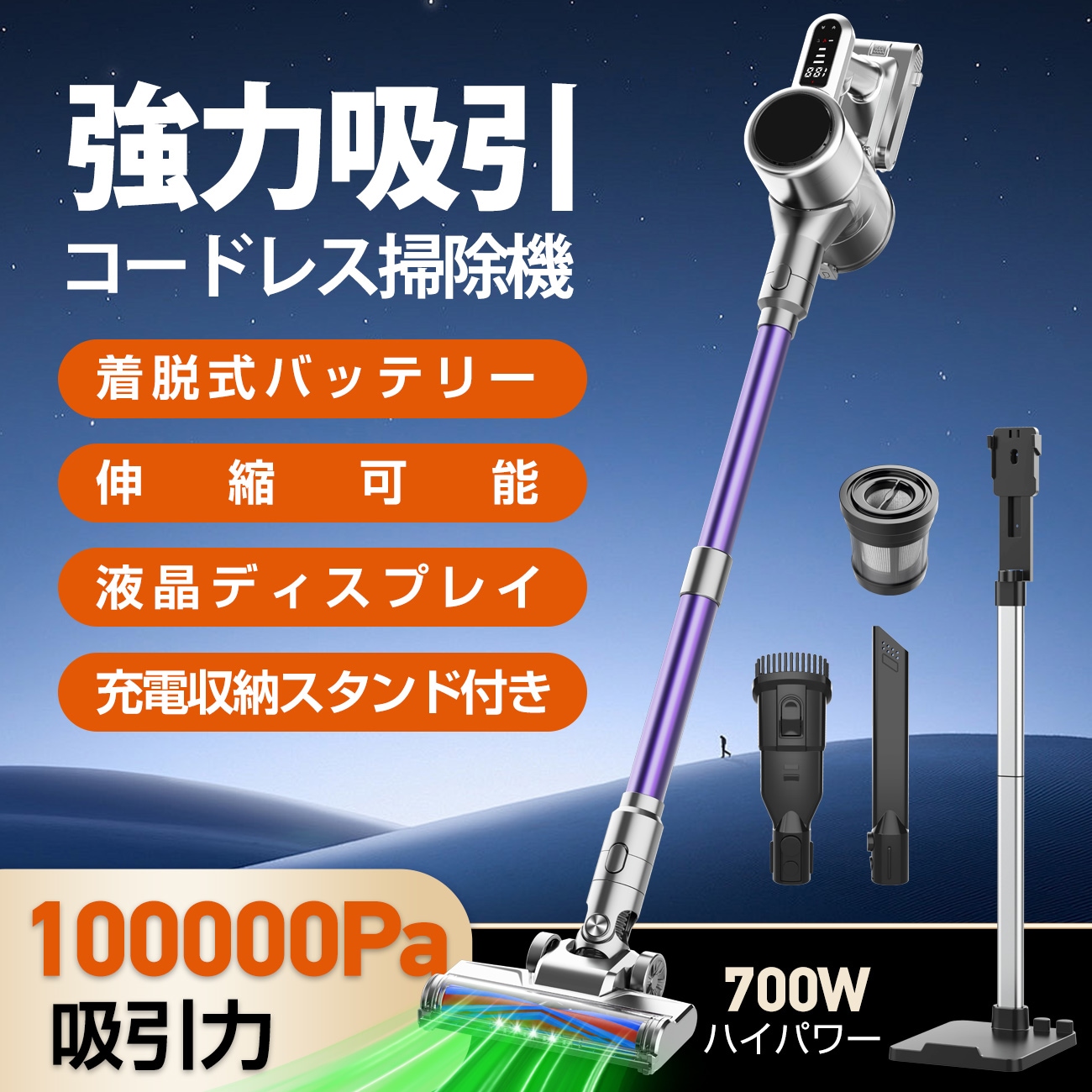 掃除機 コードレス 【新登場 グリーンLEDライト搭載・自立式・100000pa強力吸引】コードレス掃除機 軽量 収納スタンド付き 70分連続稼働