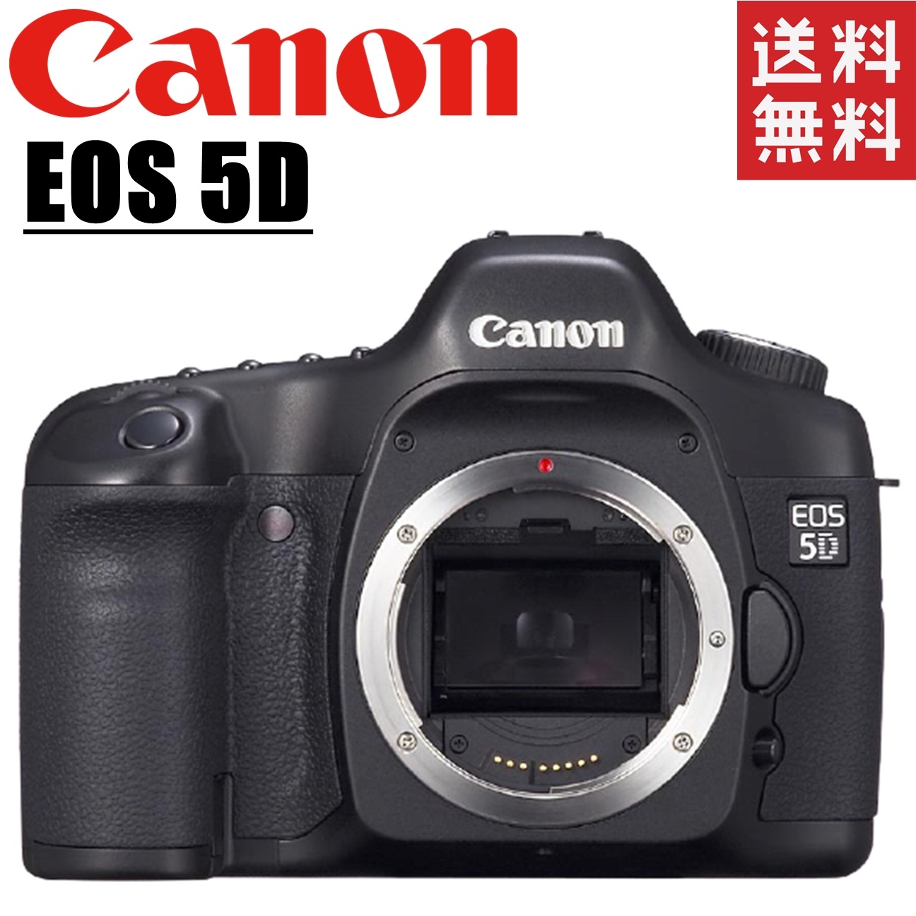 【超目玉枠】 EOS 5D デジタル一眼レフ フルサイズ ボディ デジタル一眼レフカメラ
