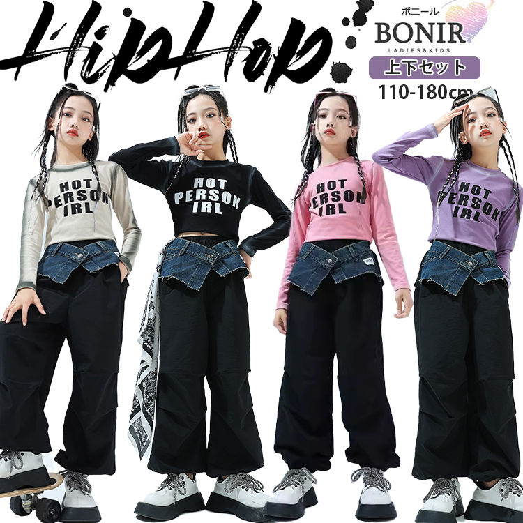 キッズ ダンス衣装 セットアップ 女の子 ジャズ おしゃれ ヒップホップ K-POPキッズ ベビー