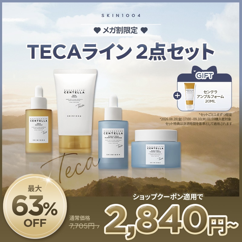 Qoo10] SKIN1004 【公式 】選べるTECA2種セット / : キット・コフレ・福袋