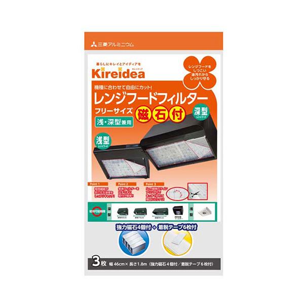 [5セット] 三菱アルミニウム キレイディア レンジフード兼用型フィルター フリーサイズ 磁石付 1枚入 MMT52112X5