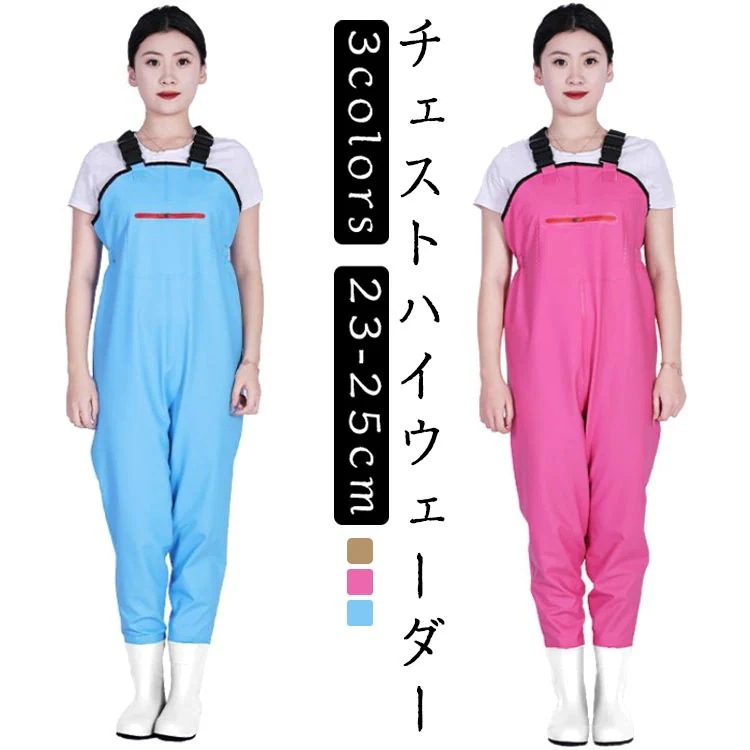 【20点セット】【送料無料】長靴 釣り用 胸ポケット チェストハイウェーダー 胴付長靴 防災 胴長 土木 23-25cm 貝堀り 鮮魚店 水場仕事 水産業 ウェーダー 清掃 レディース 農作業 漁業 55,853円