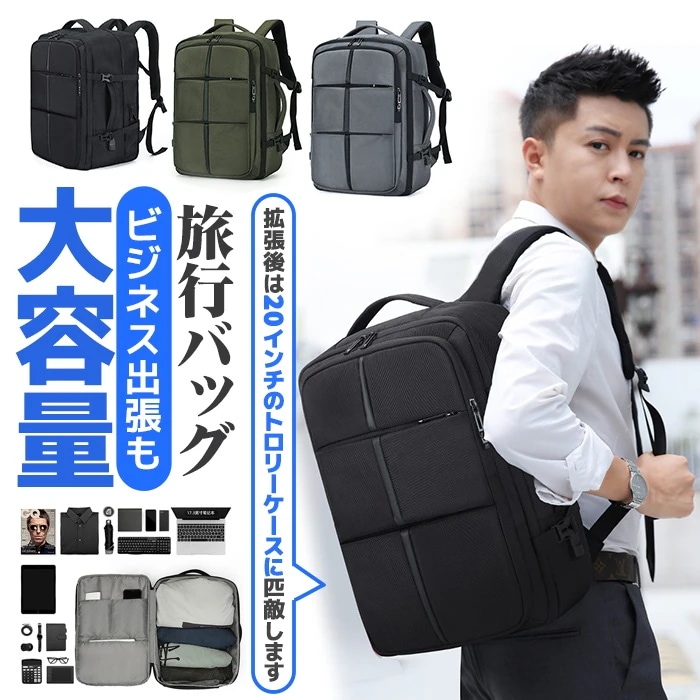 リュック 大容量 スーツケース 旅行用 出張 PCバッグ パソコンバッグ アウトドア 出張バッグ