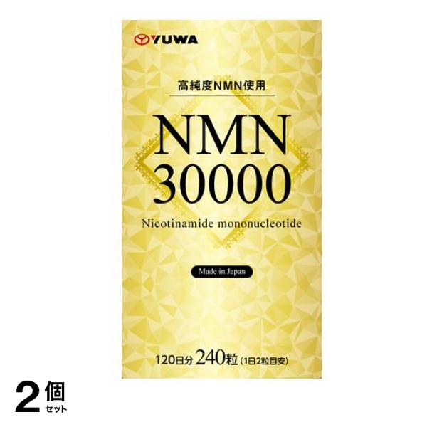 ユーワ NMN30000 120日分 240粒 2個セット
