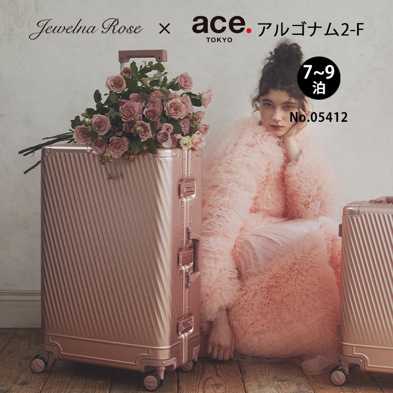 アルゴナム2-F ジュエルナローズLTD 05412 スーツケース フレームタイプ 73リットル 7-9泊程度 海外旅行 留学 トラベル 出張 キャリーケース セール品 返品交換不可