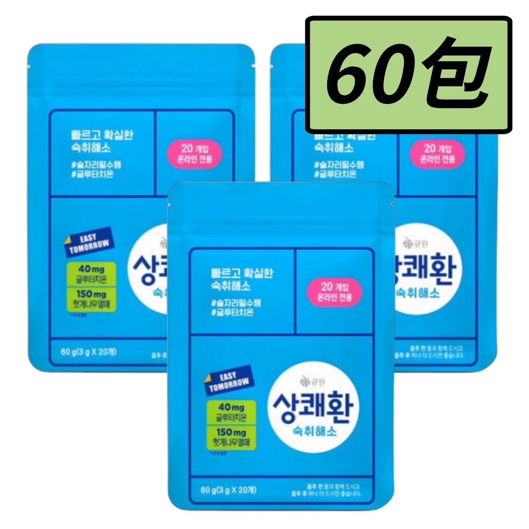 【正規品】 爽快丸 Easy Tomorrow二日酔い解消剤爽やかな朝のサークル 3g X 60包