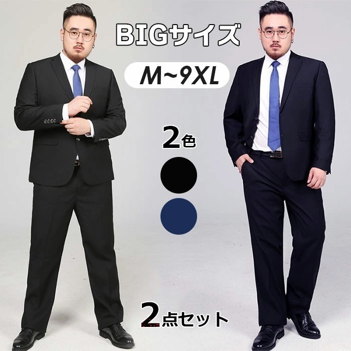 【2025新作】メンズスーツ 2ピーススーツ 30代 安い ビジネススーツ 大きいサイズ メンズスーツ 入学式ストレッチ フォーマルスーツ カジュアルスーツ 卒業式 セットアップスリム テーラードジャ